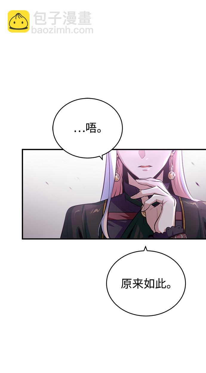 [第33话] 陷阱43