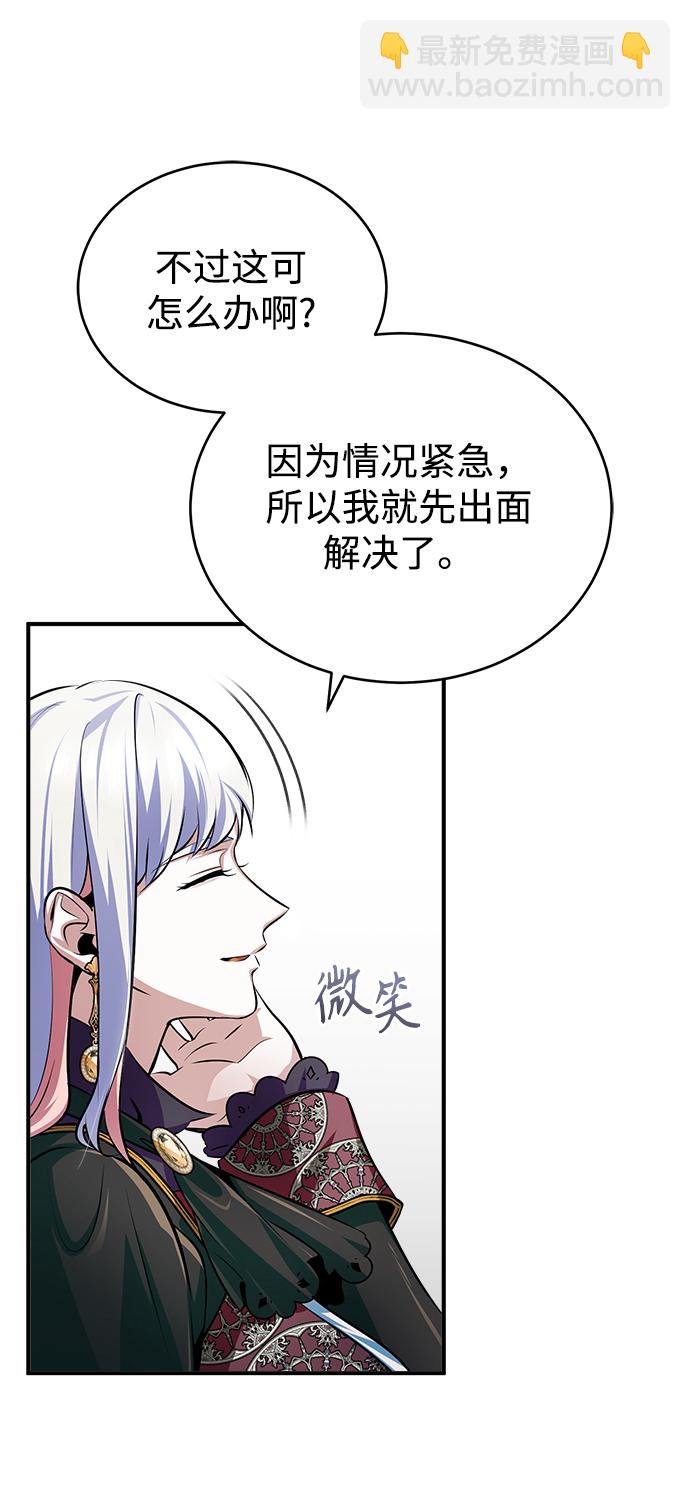 [第33话] 陷阱45