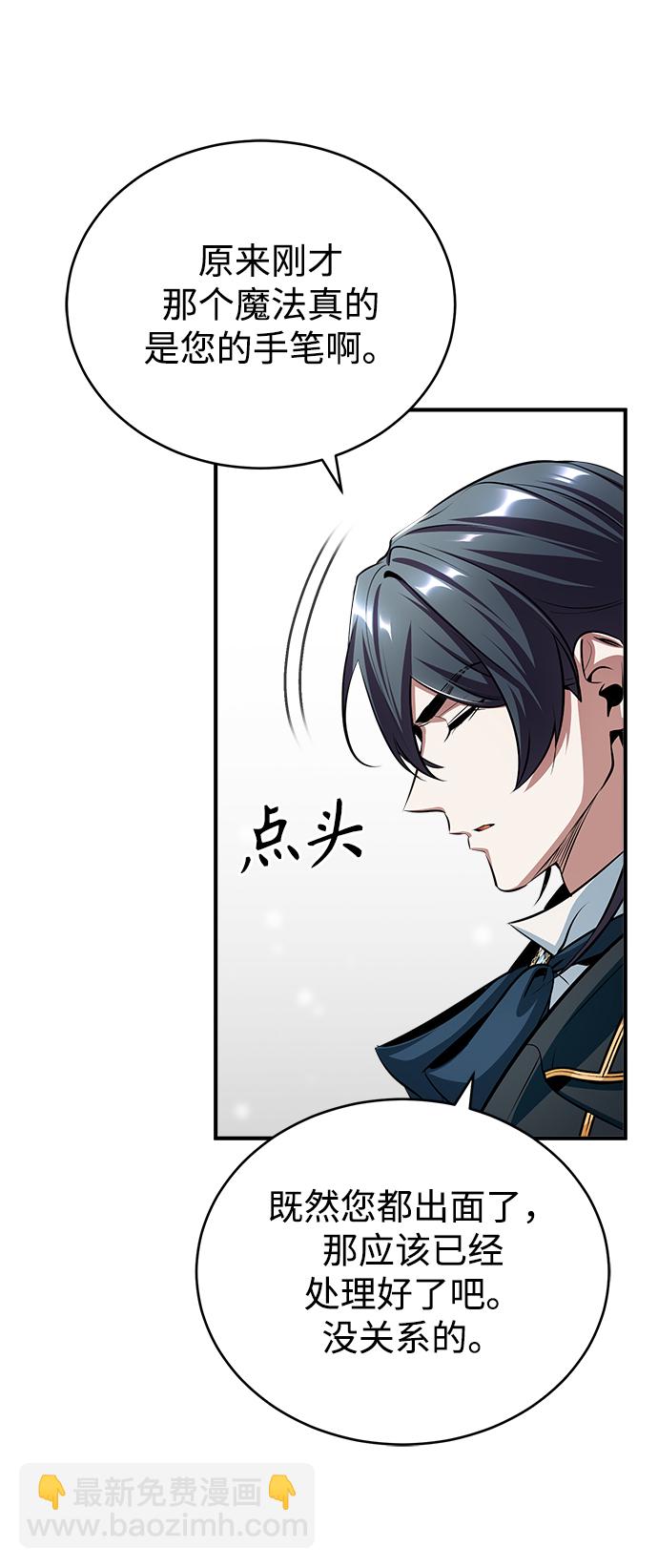 [第33话] 陷阱46