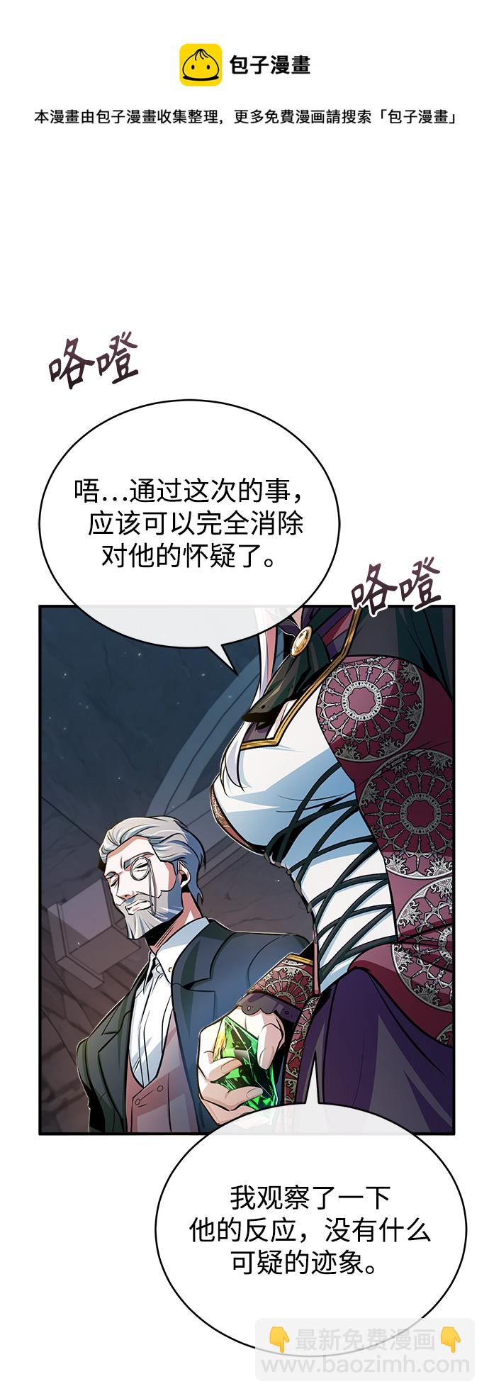 [第33话] 陷阱49
