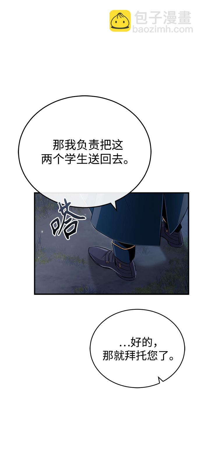 [第33话] 陷阱51
