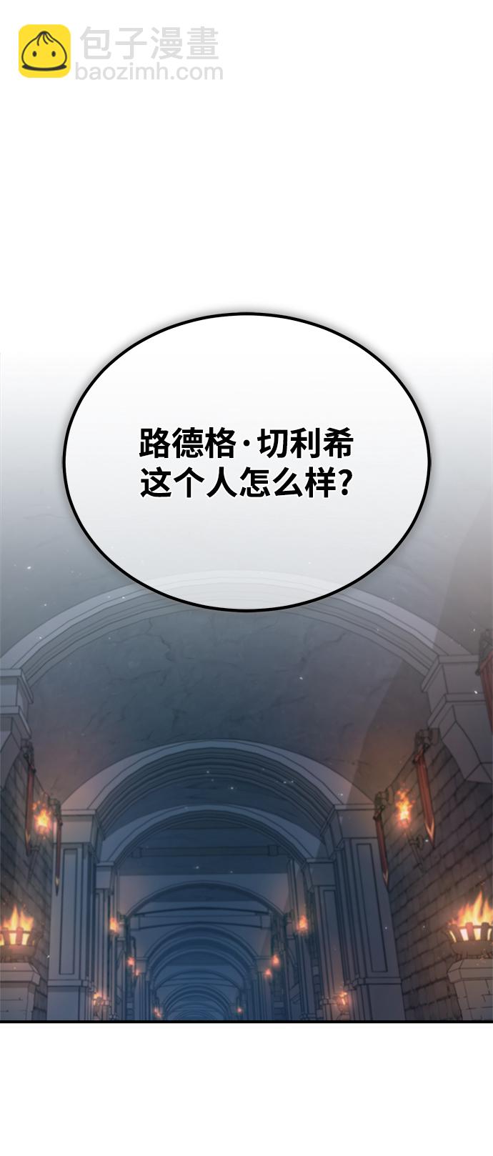 [第33话] 陷阱52