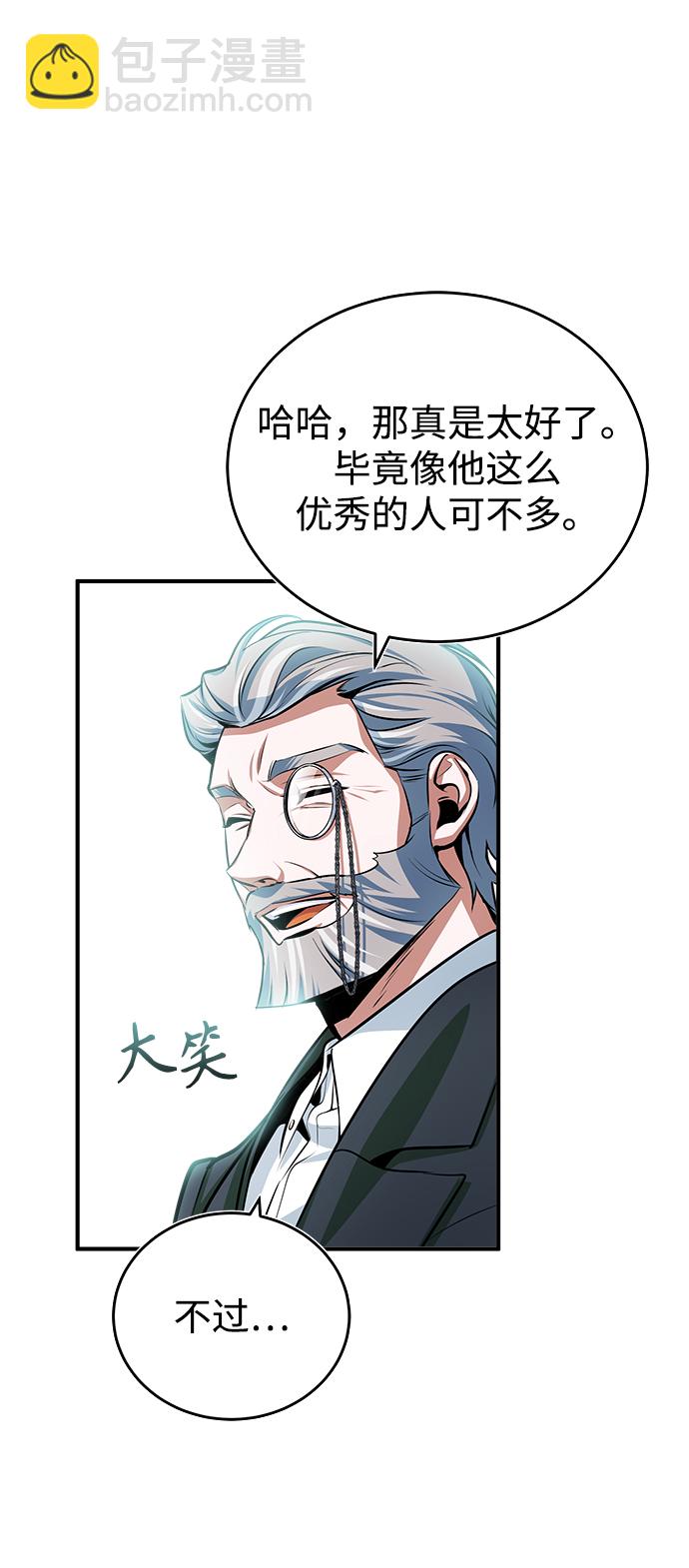 [第33话] 陷阱54