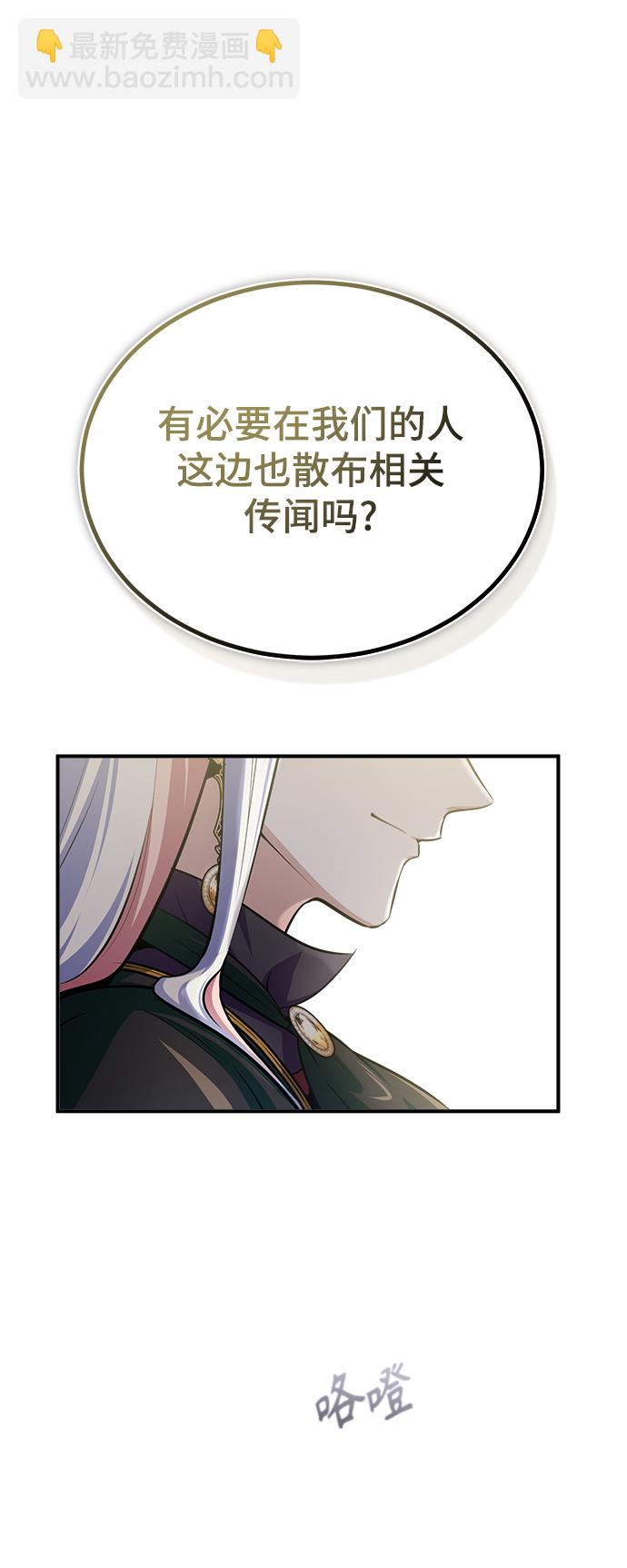 [第33话] 陷阱55