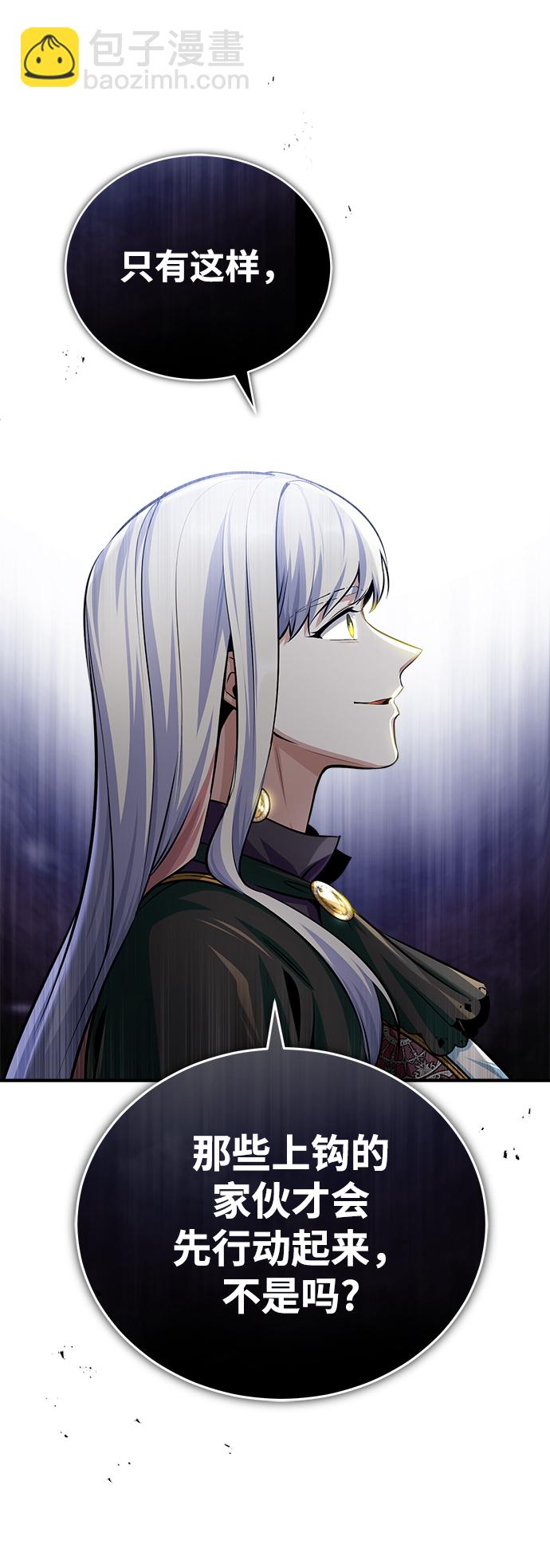 [第33话] 陷阱56