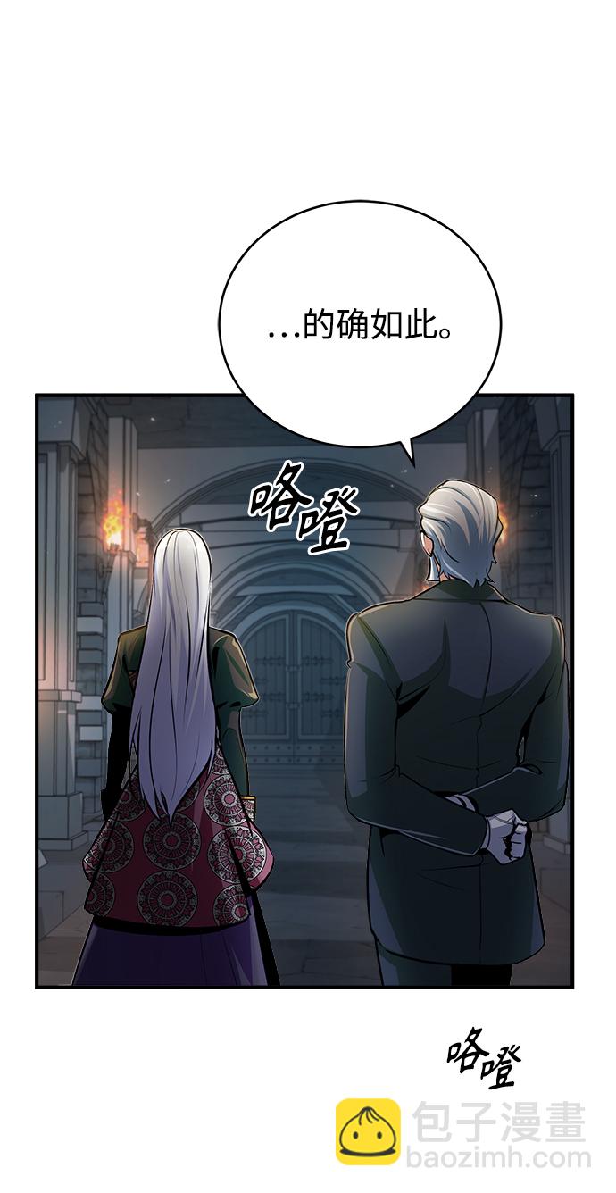 [第33话] 陷阱57