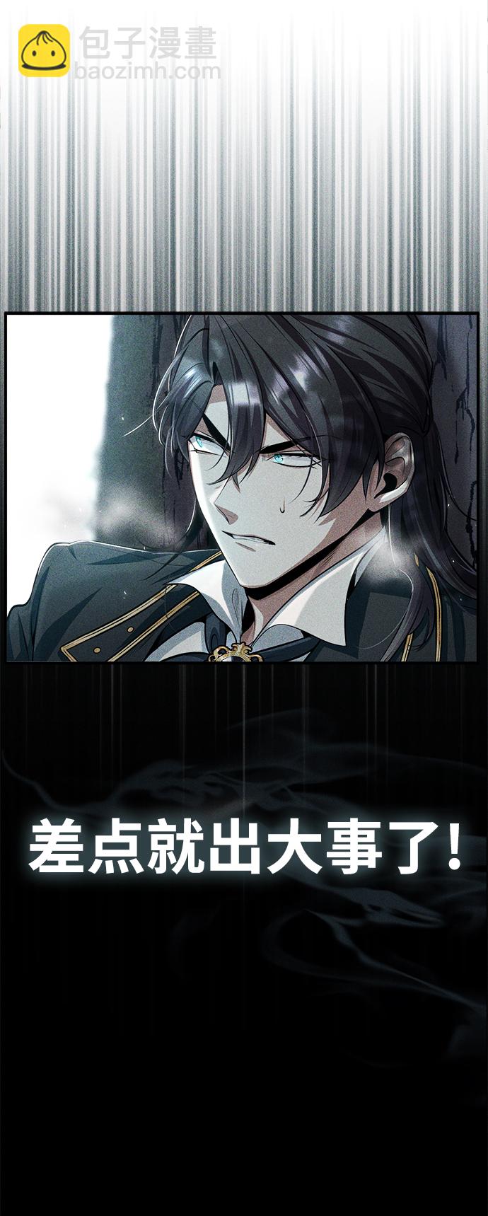 [第33话] 陷阱6