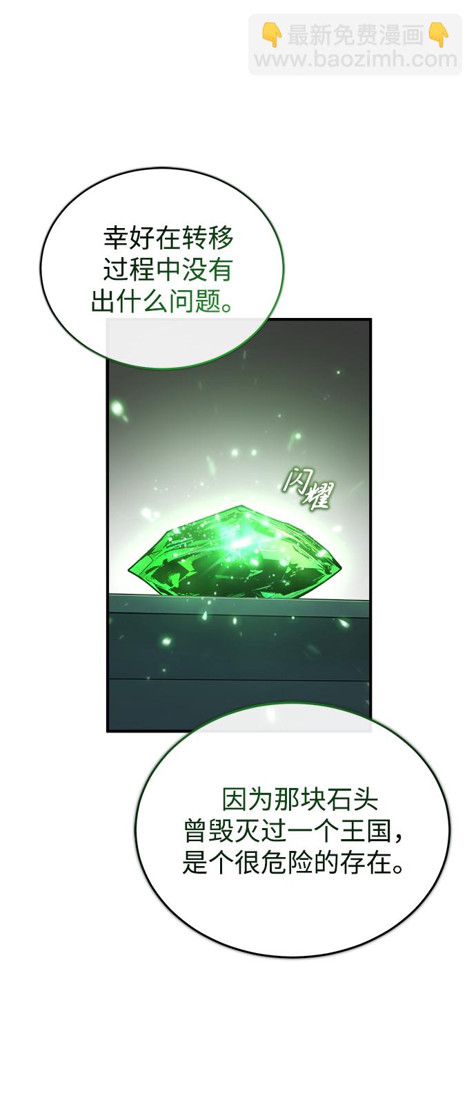[第33话] 陷阱60