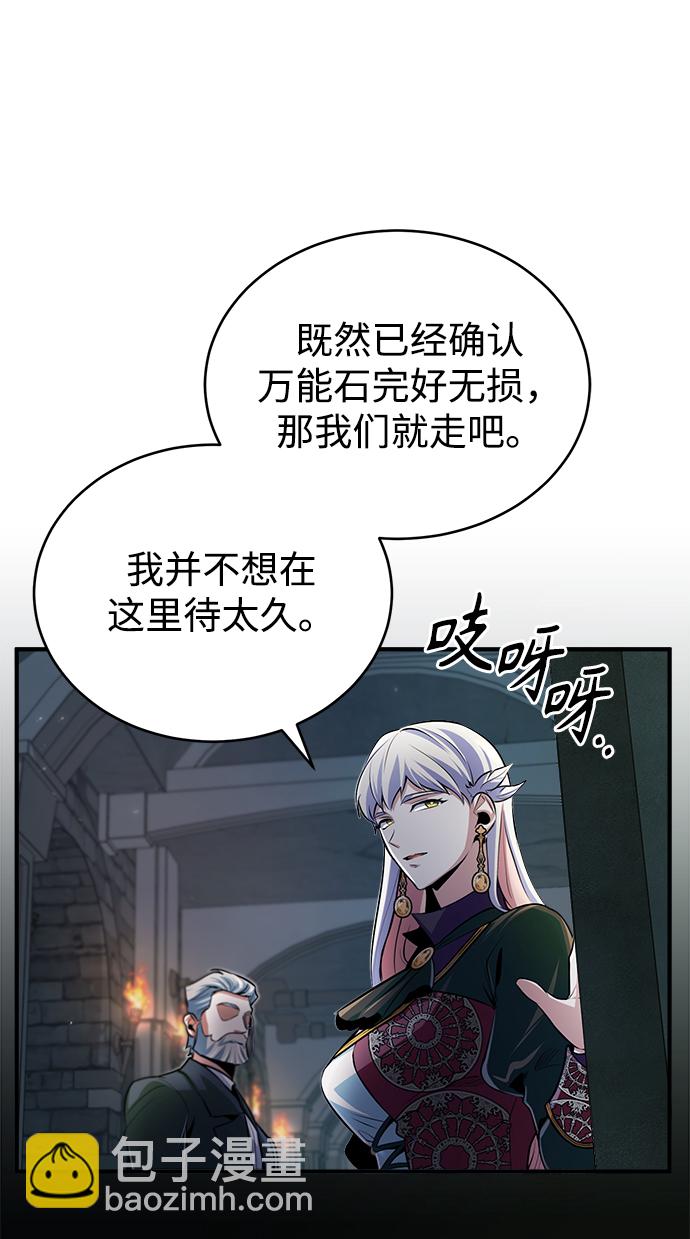 [第33话] 陷阱61