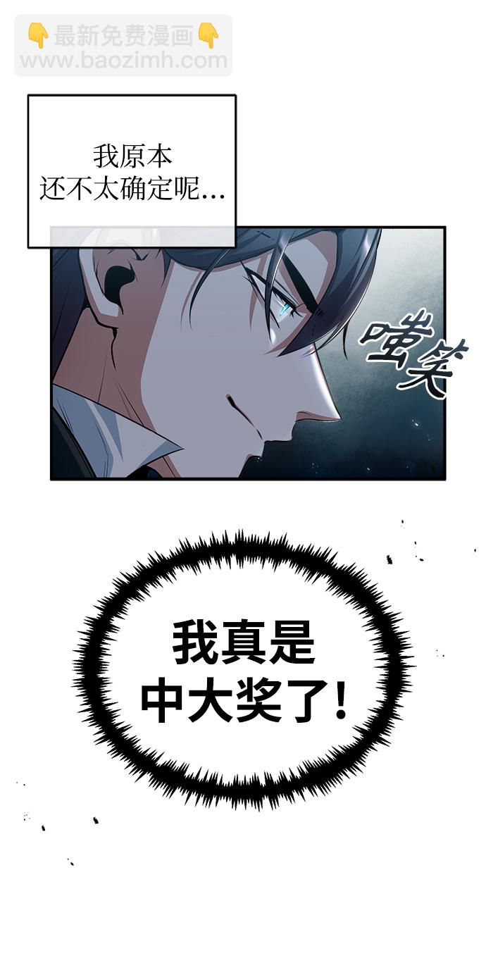 [第33话] 陷阱65