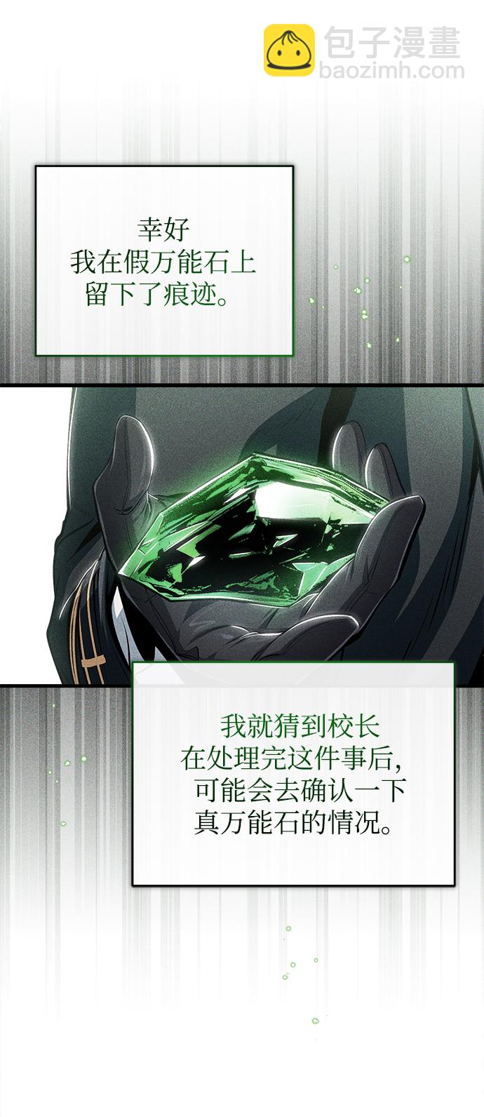 [第33话] 陷阱66