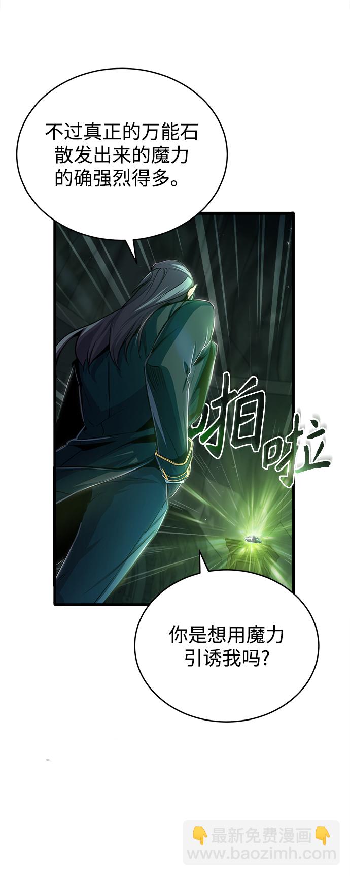 [第33话] 陷阱67