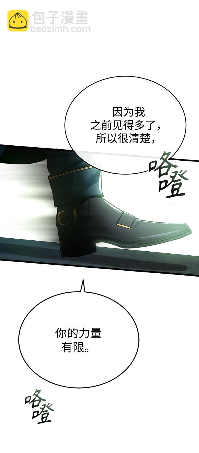 [第33话] 陷阱69