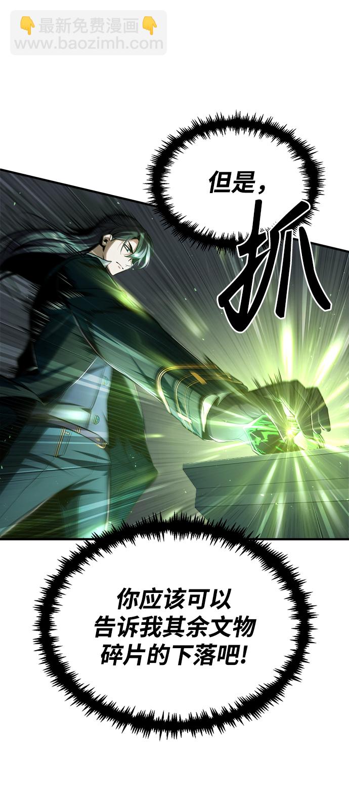 [第33话] 陷阱70