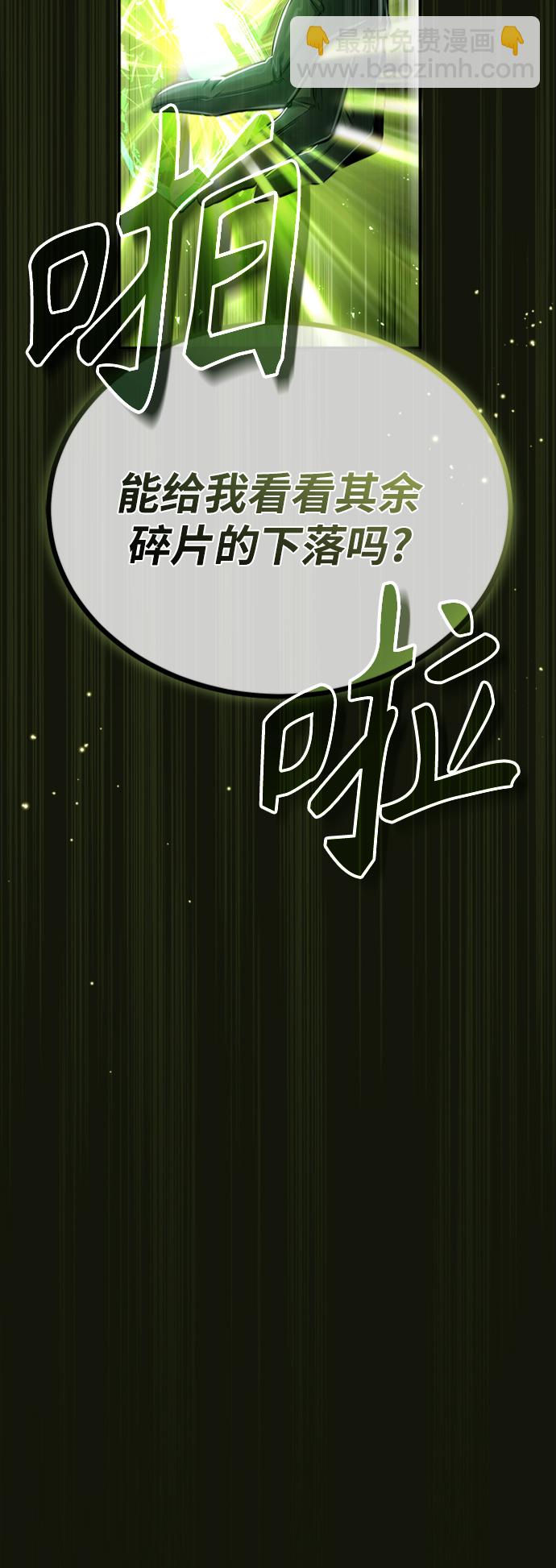 [第33话] 陷阱77