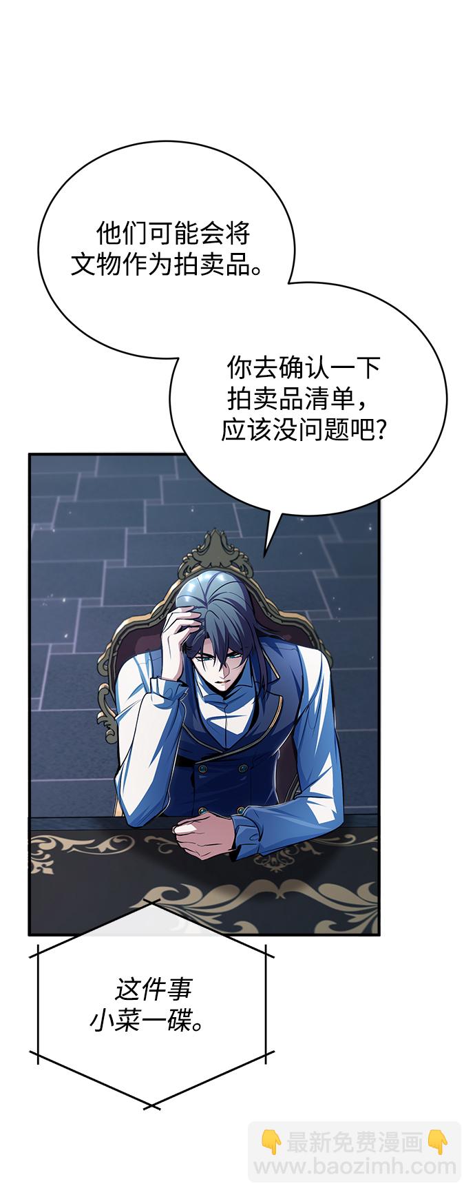 [第34话] 不成文的规定10