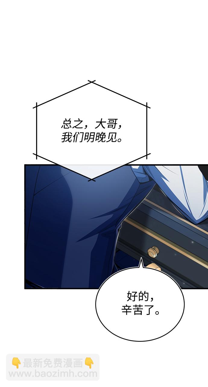 [第34话] 不成文的规定11