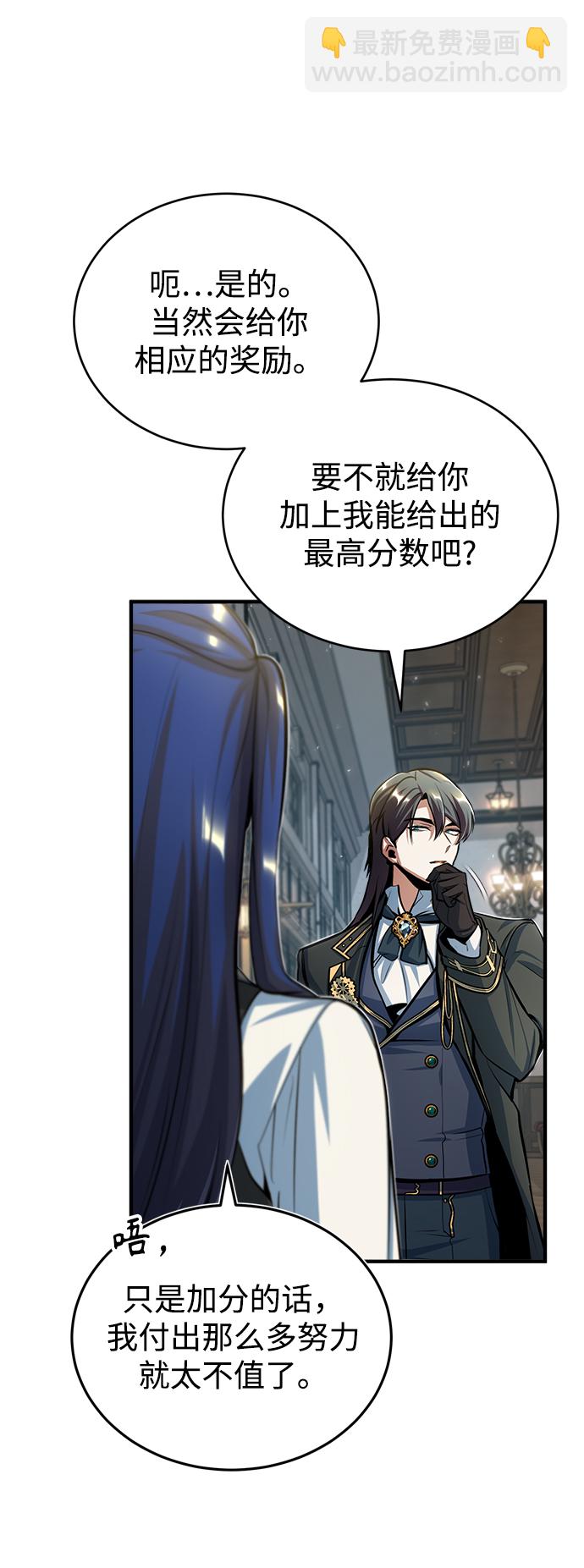 [第34话] 不成文的规定27