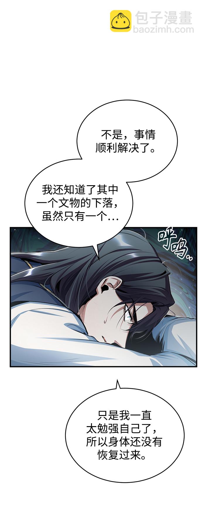 [第34话] 不成文的规定3