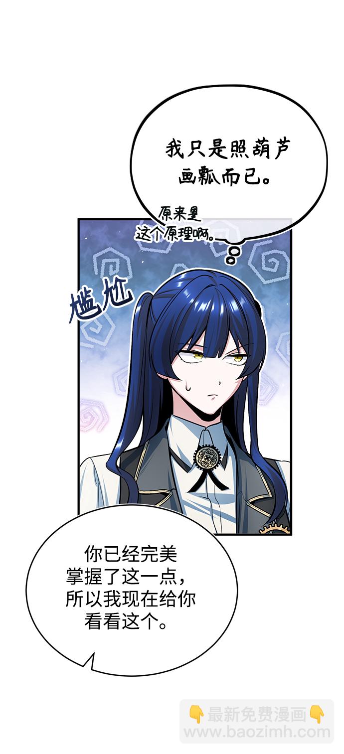 [第34话] 不成文的规定37
