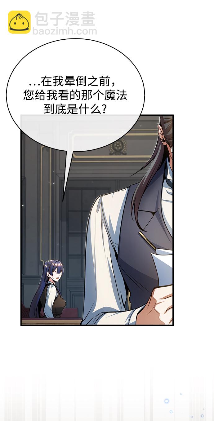 [第34话] 不成文的规定47