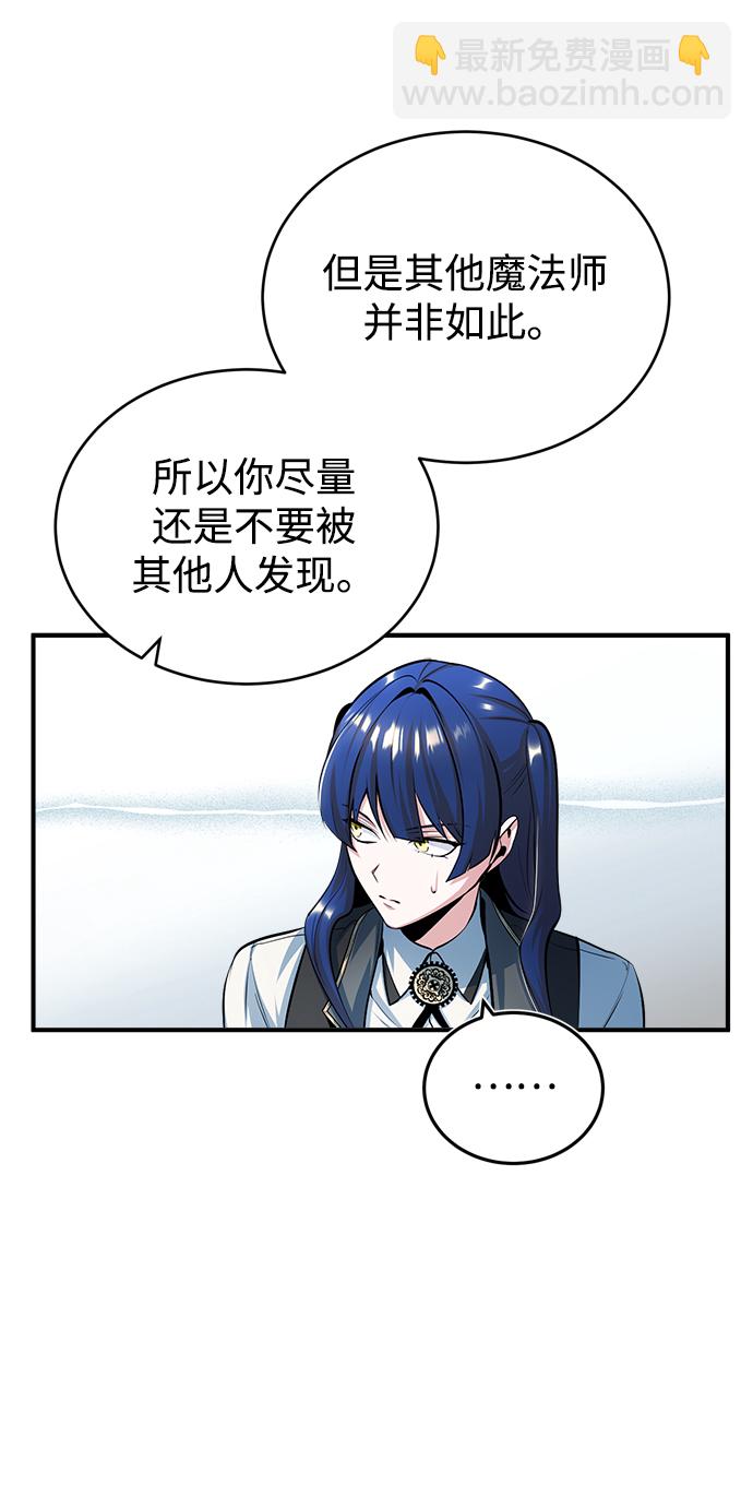 [第34话] 不成文的规定60