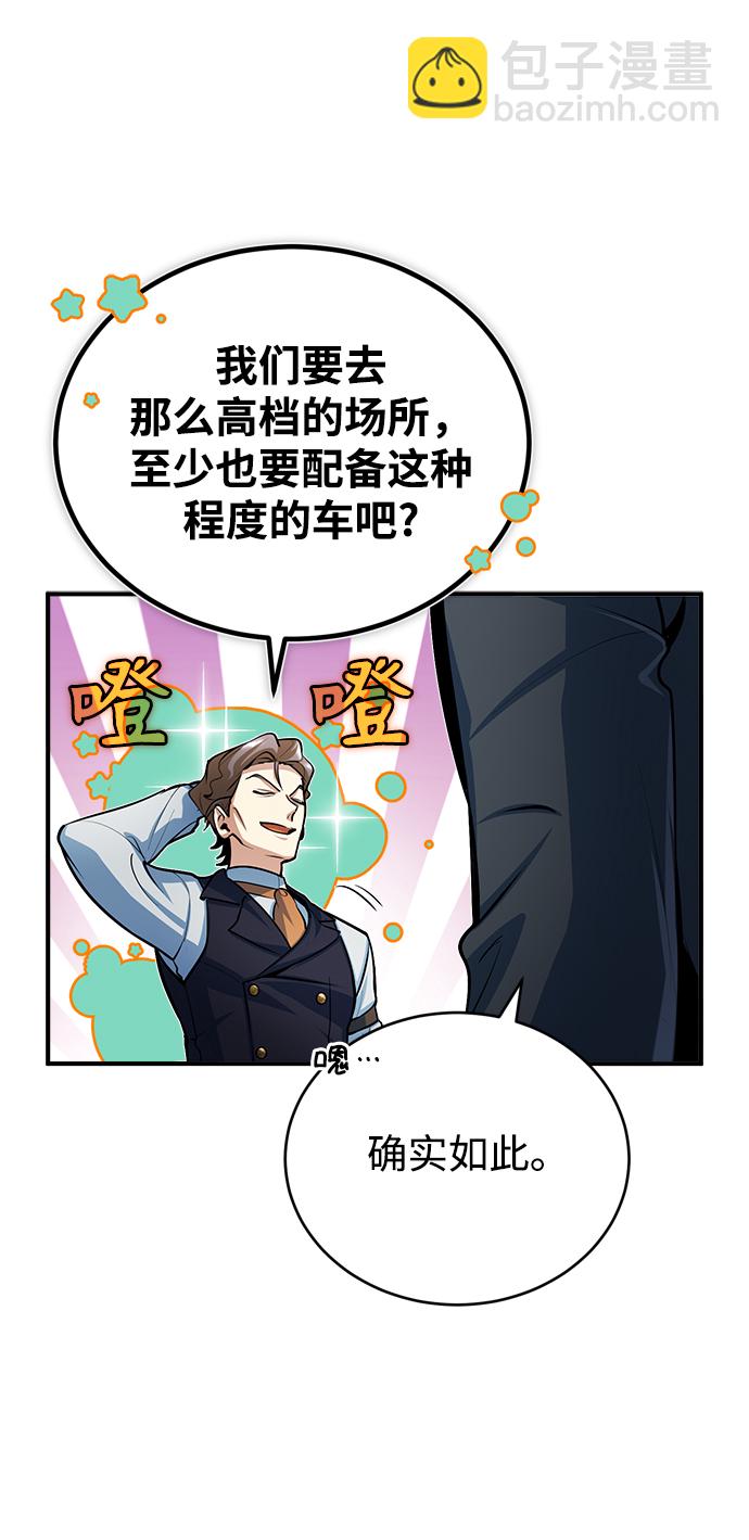 [第34话] 不成文的规定68