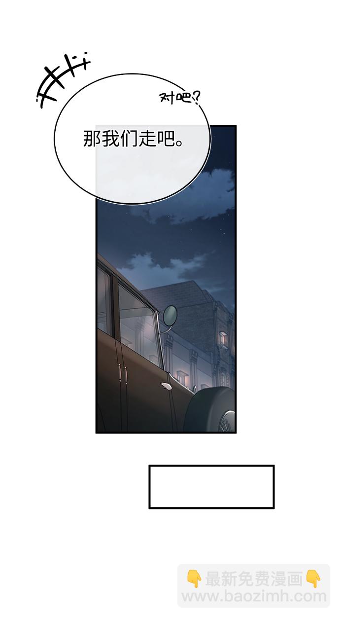 [第34话] 不成文的规定69