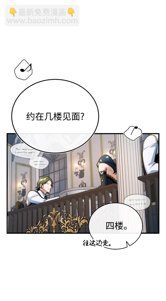 [第34话] 不成文的规定73