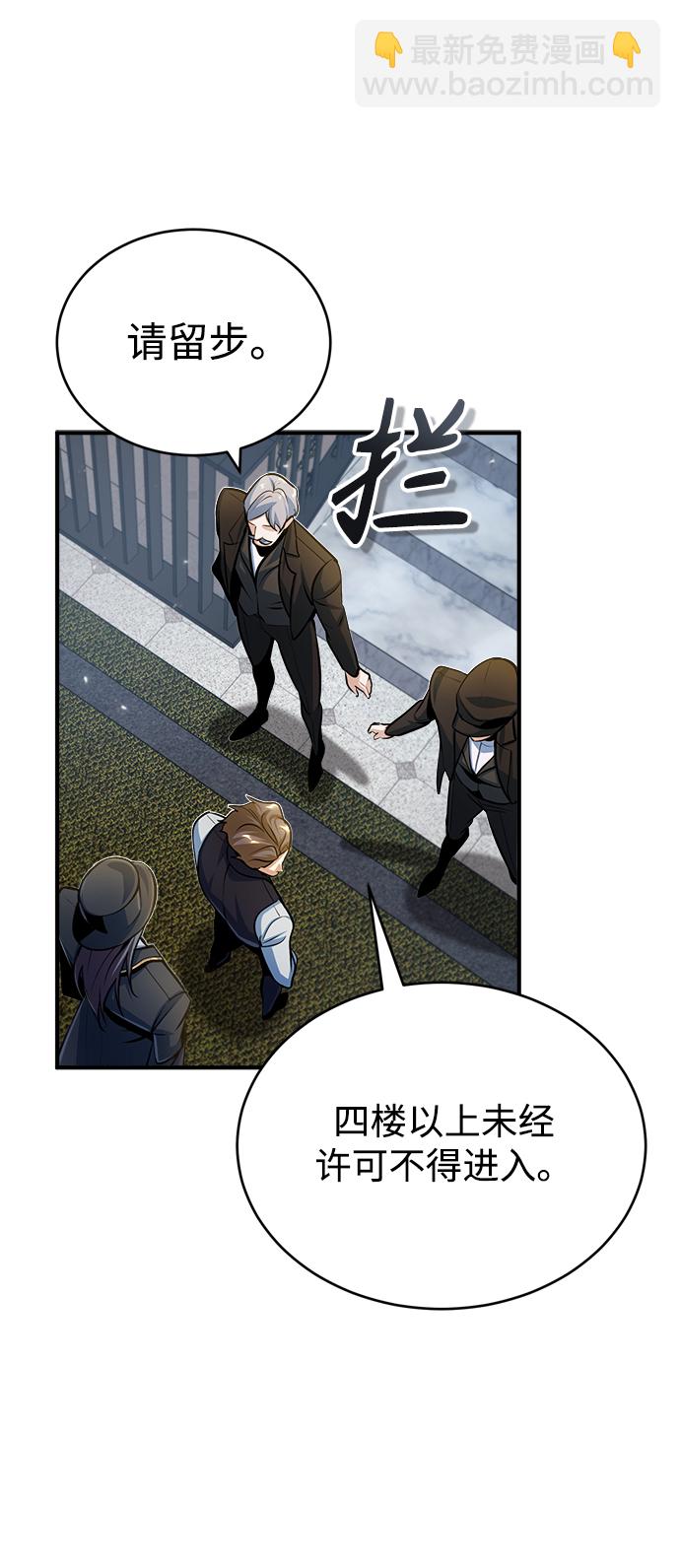 [第34话] 不成文的规定74