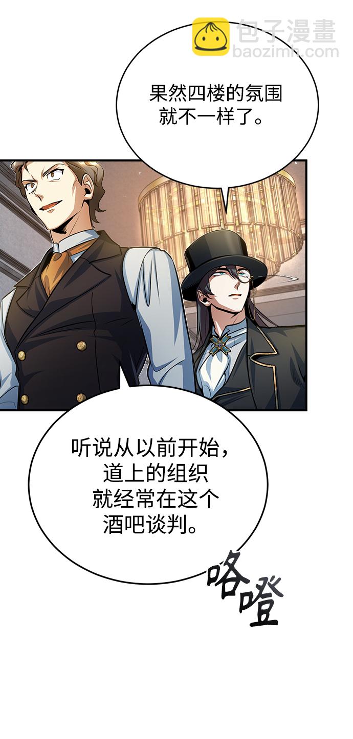 [第34话] 不成文的规定77