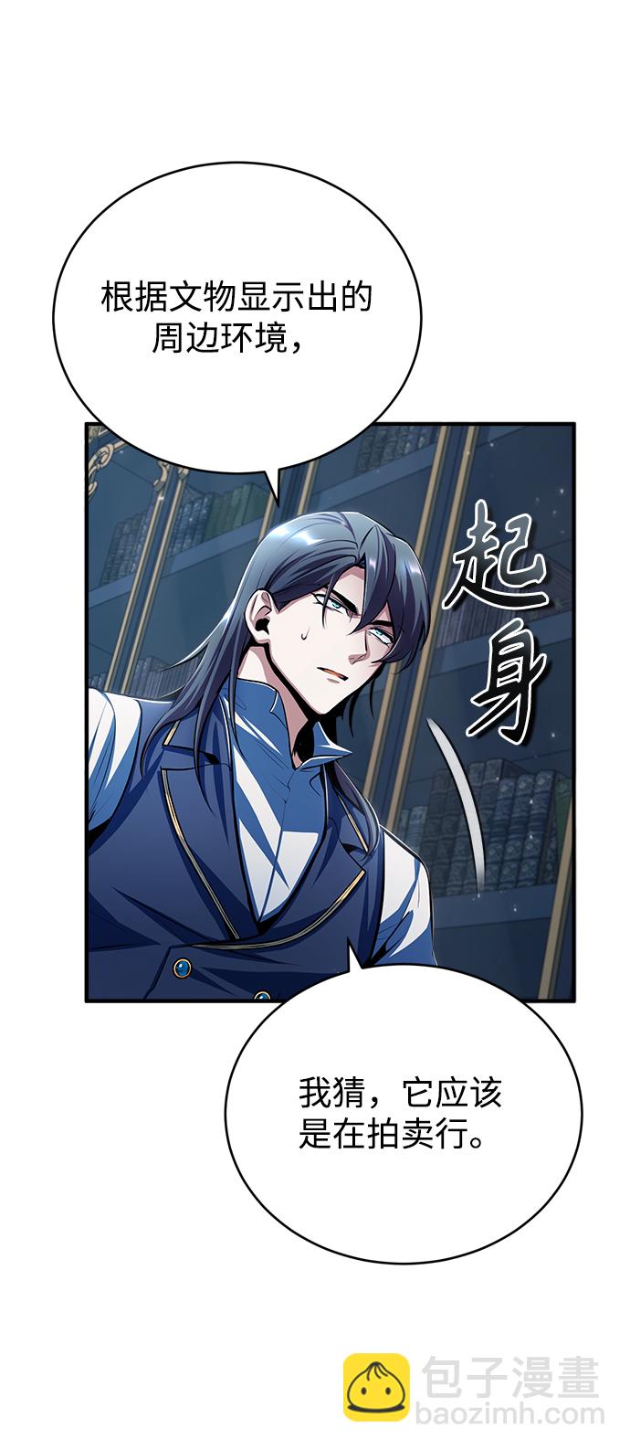 [第34话] 不成文的规定8
