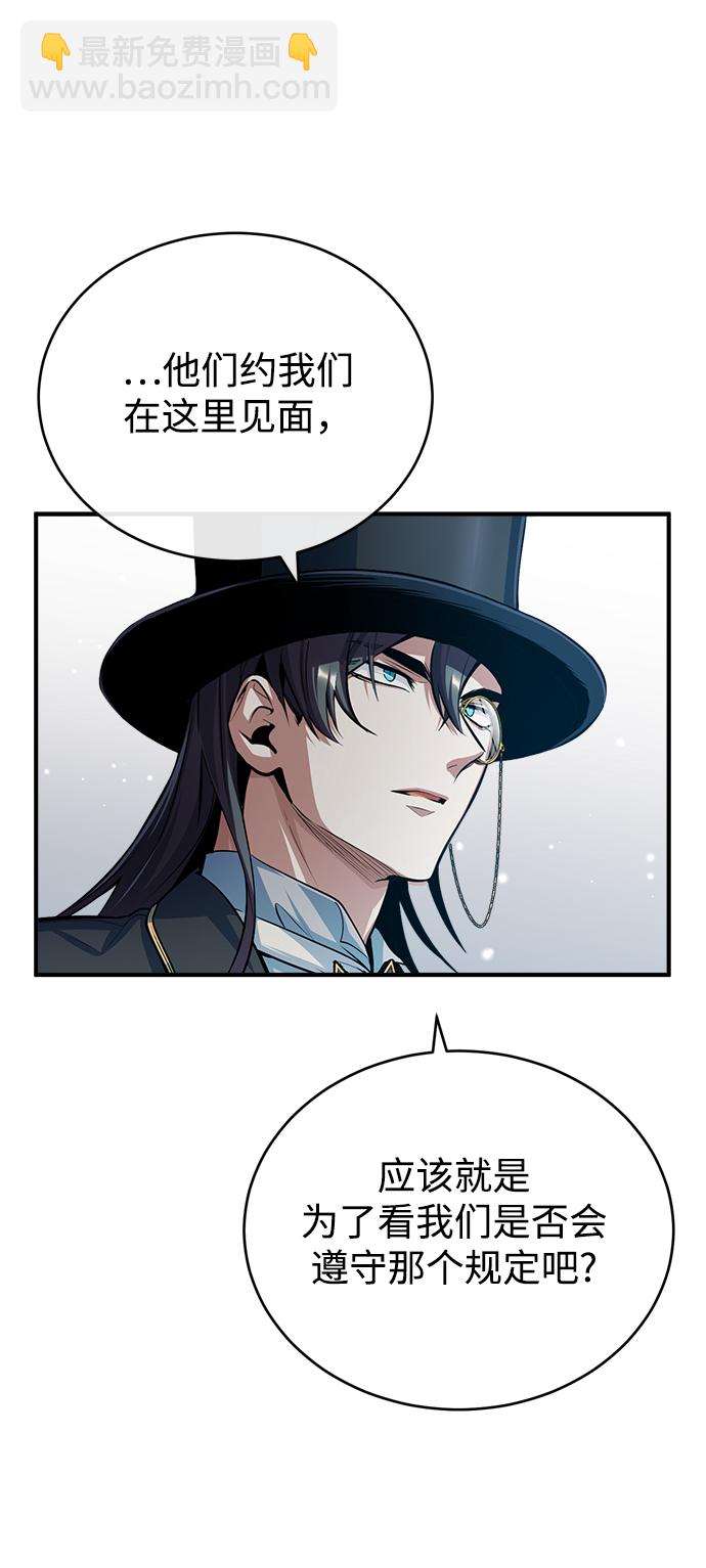 [第34话] 不成文的规定80