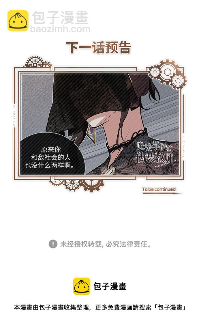 [第34话] 不成文的规定84