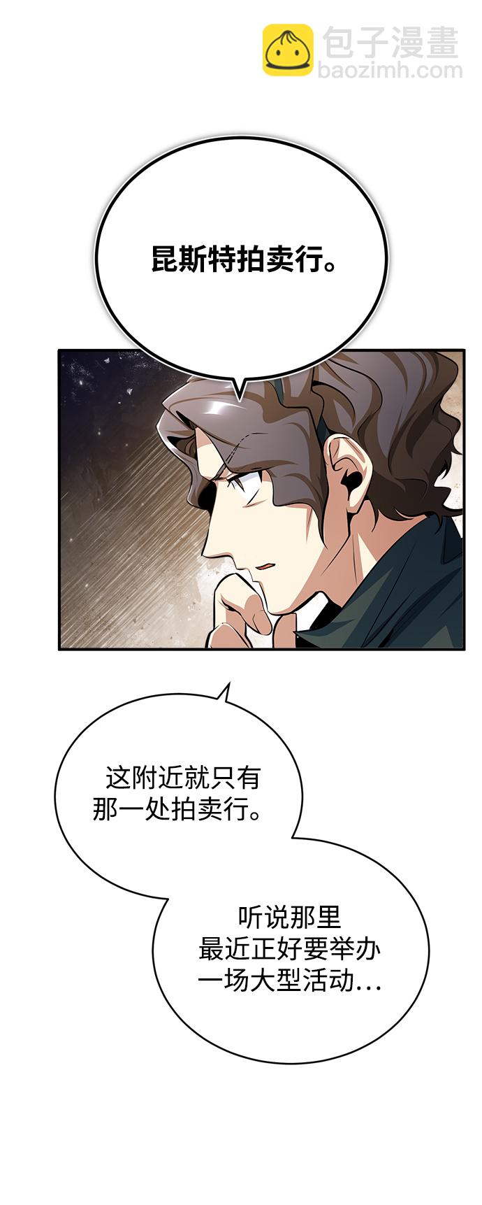 [第34话] 不成文的规定9