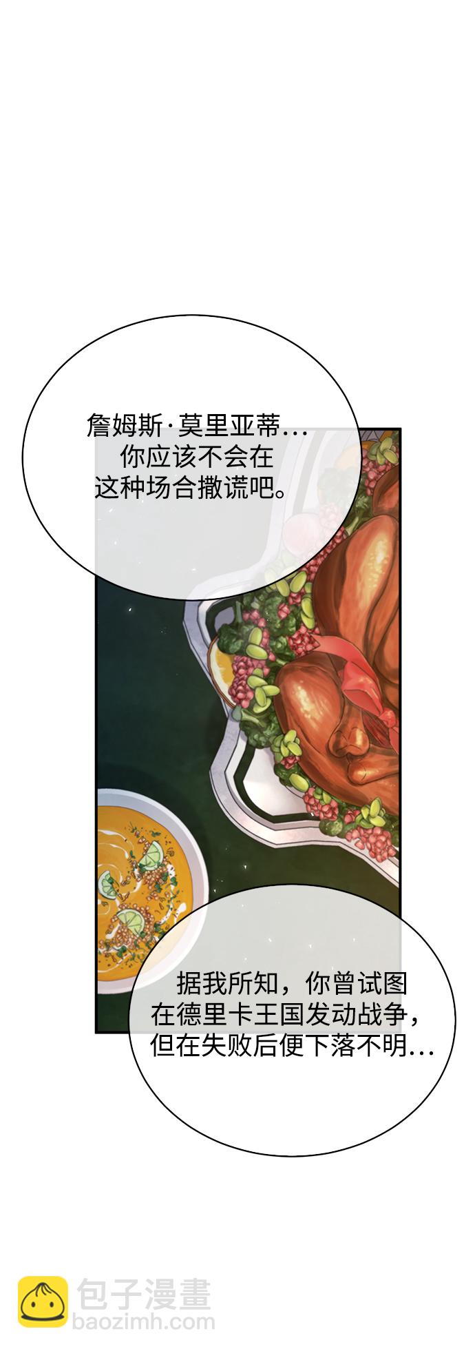 [第35话] 道上会晤1