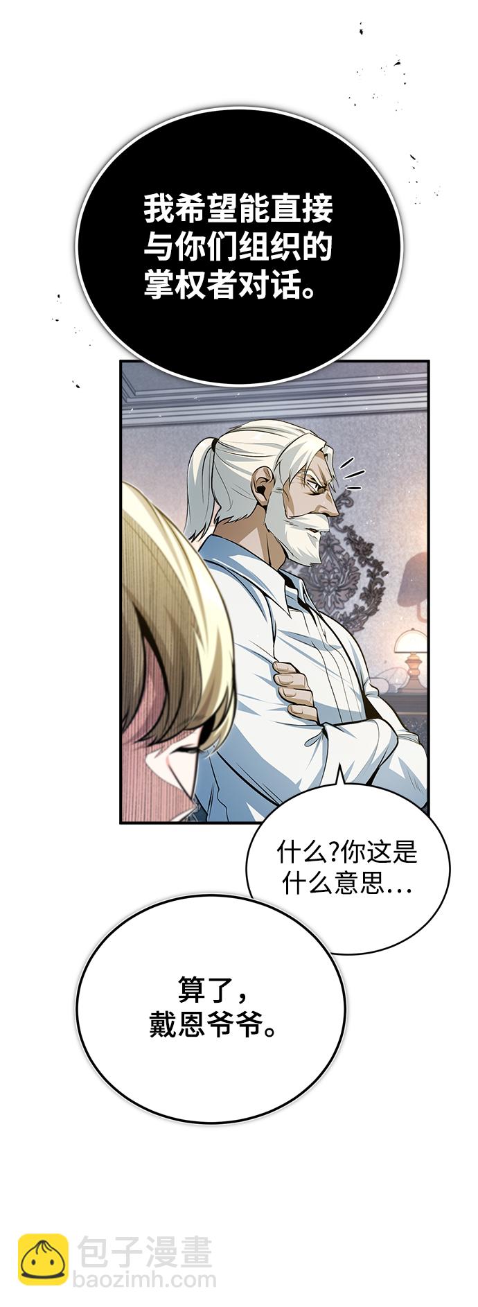 [第35话] 道上会晤10