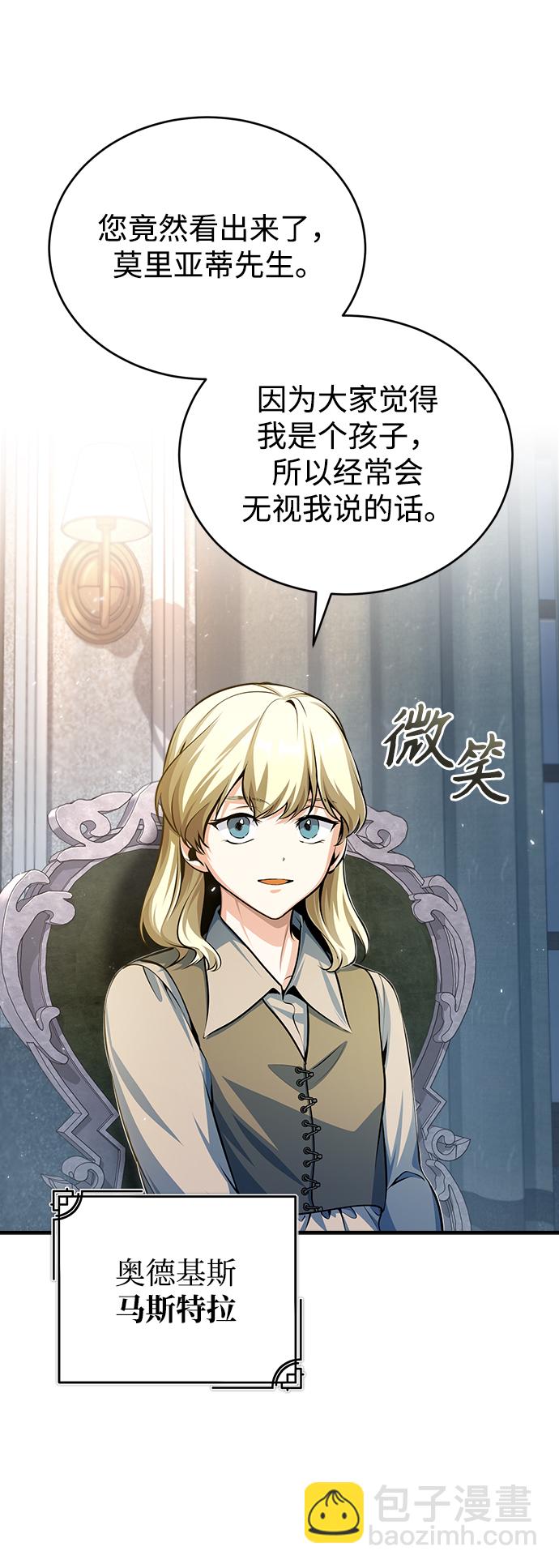 [第35话] 道上会晤11