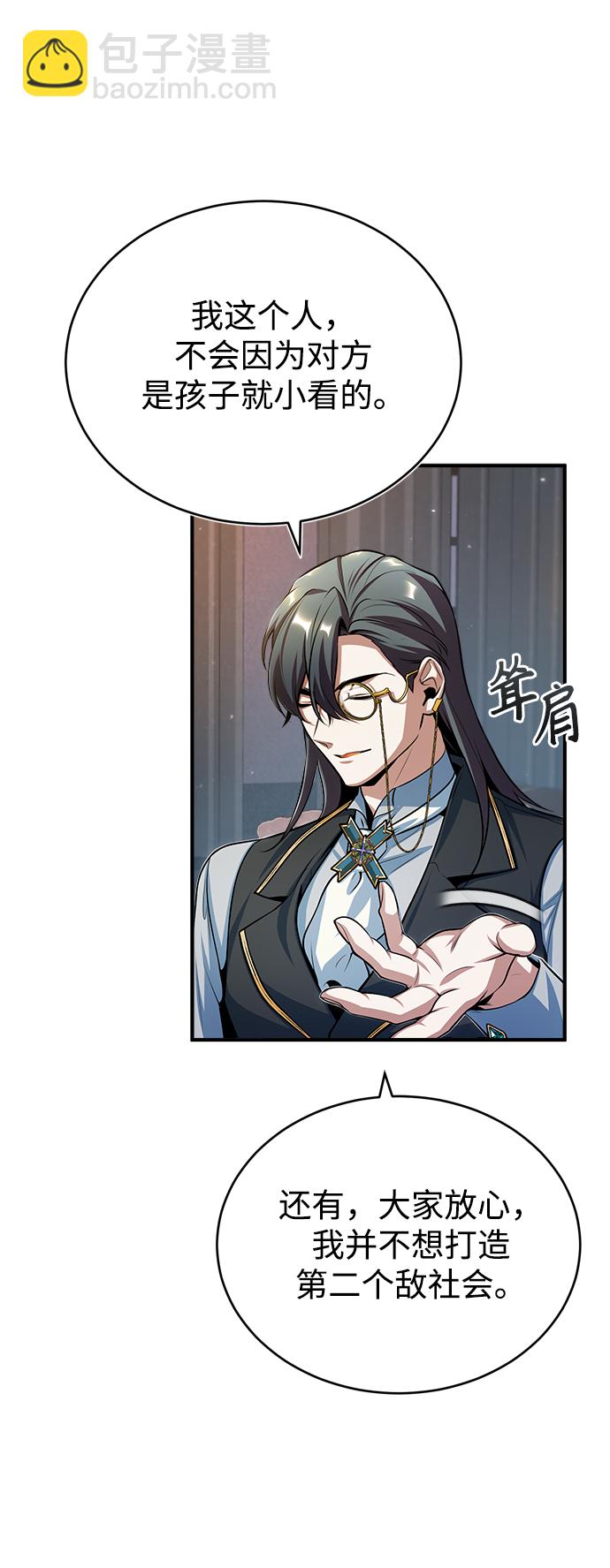 [第35话] 道上会晤12