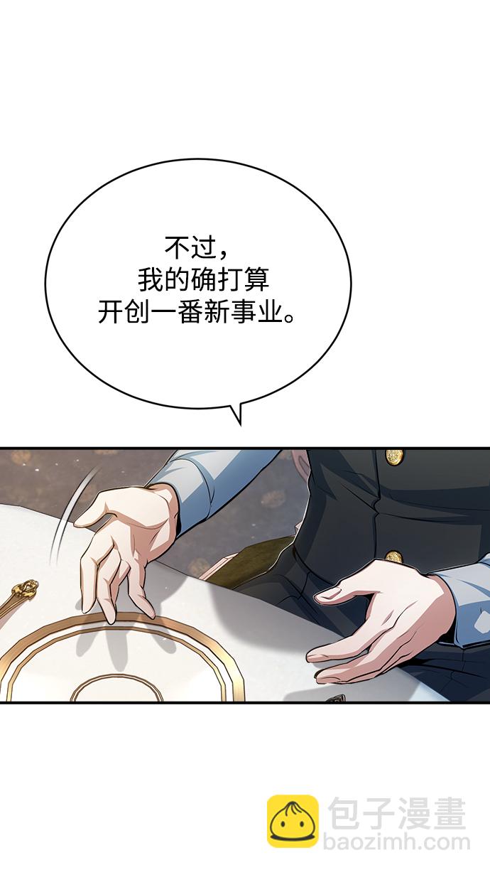 [第35话] 道上会晤13