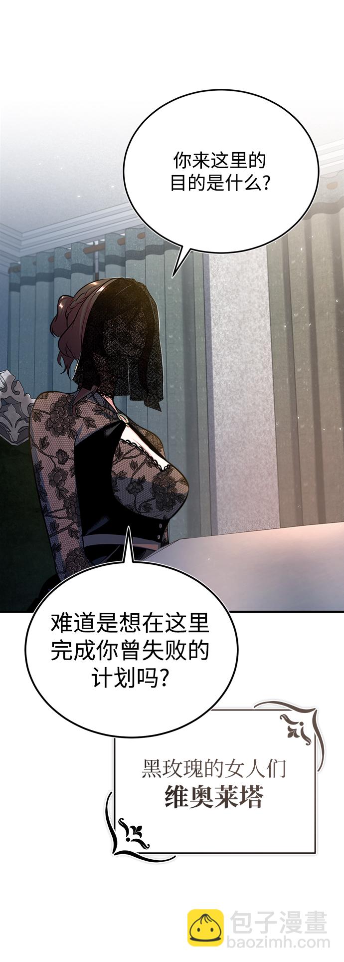 [第35话] 道上会晤2