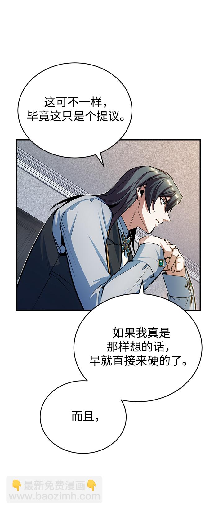[第35话] 道上会晤20