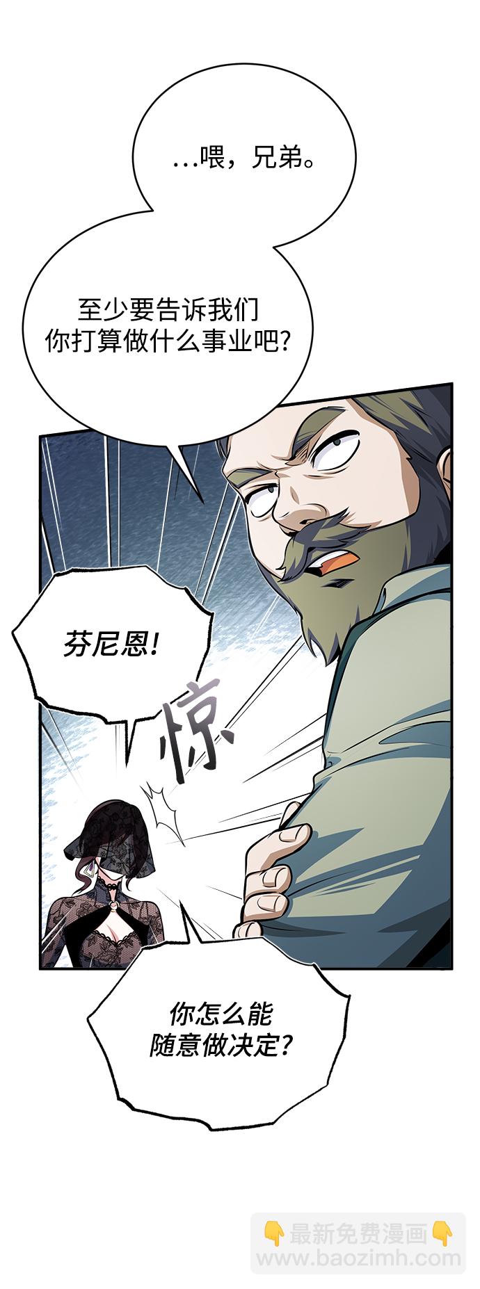 [第35话] 道上会晤26