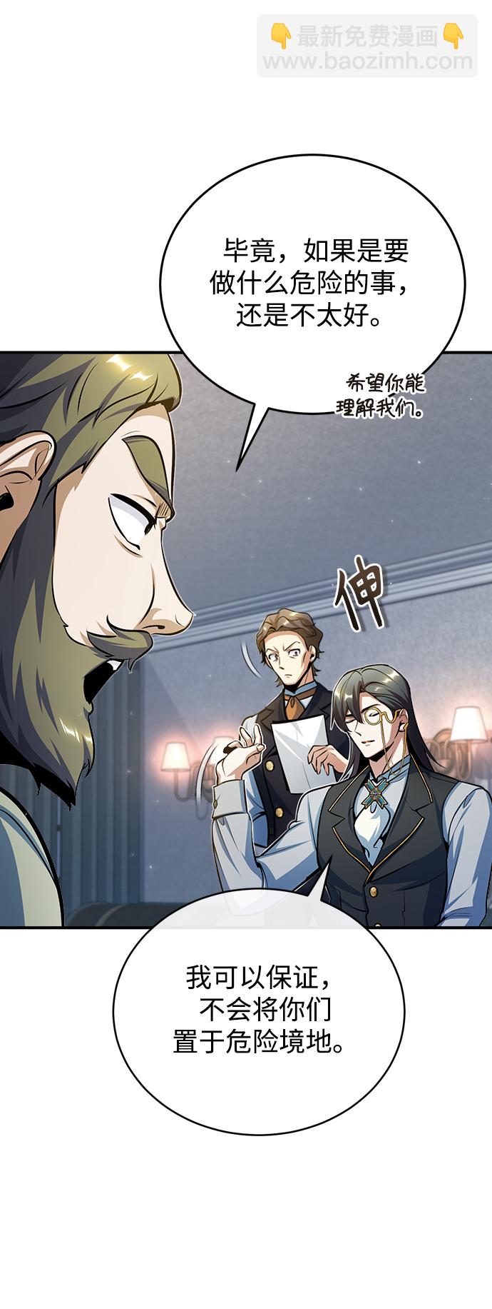 [第35话] 道上会晤27