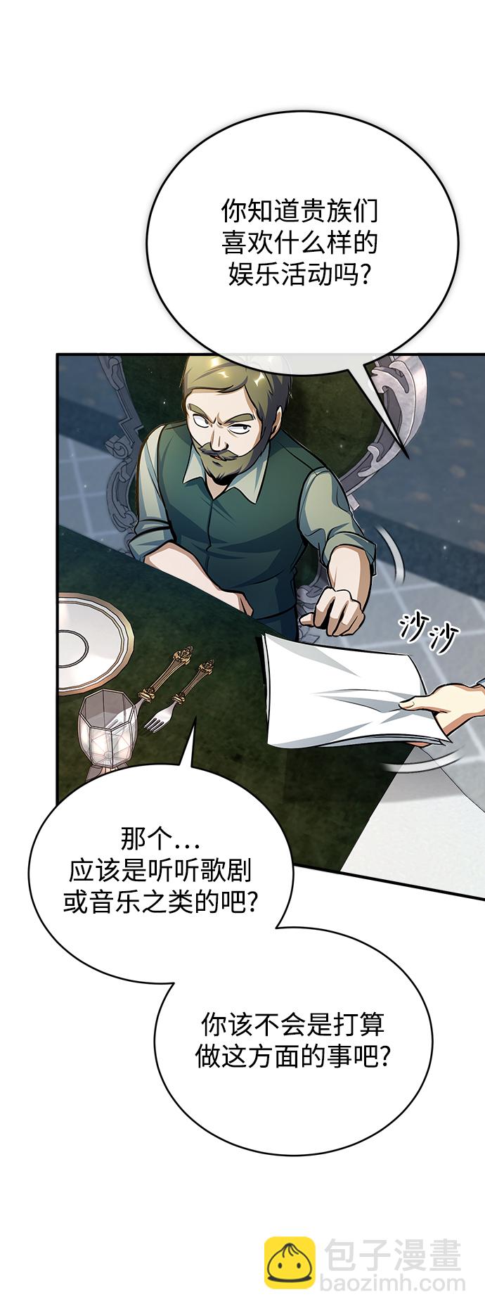[第35话] 道上会晤28