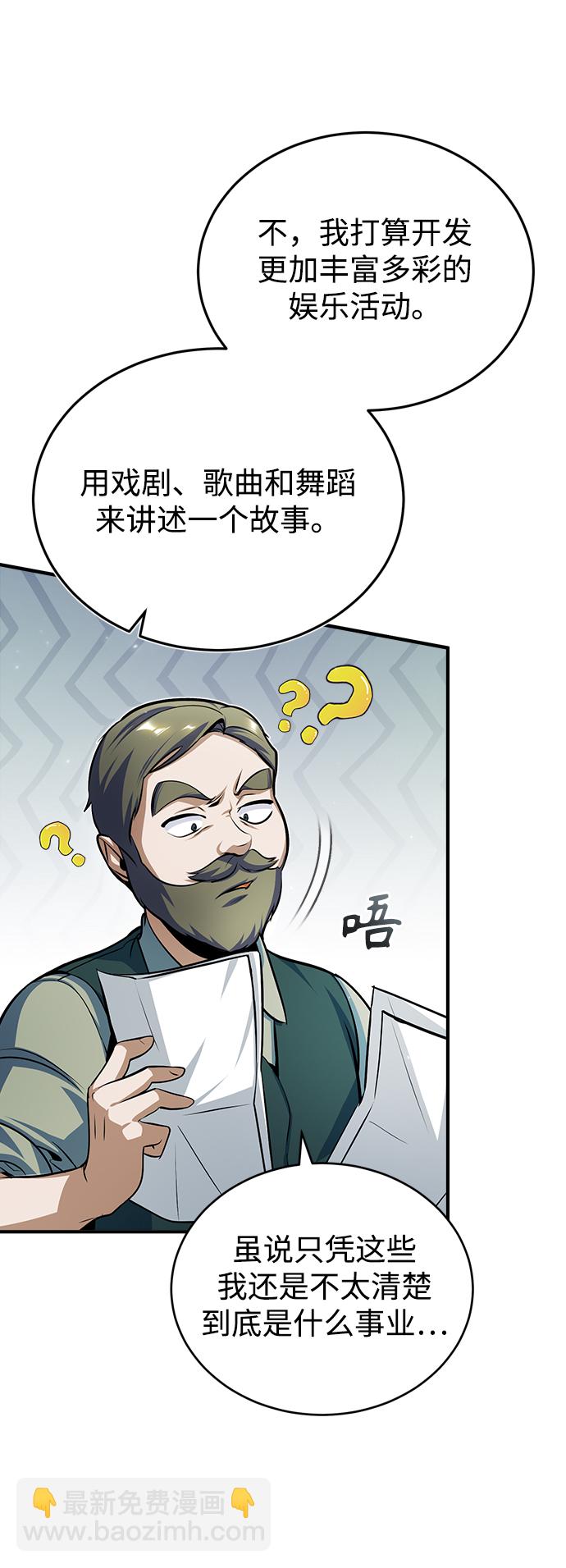 [第35话] 道上会晤29