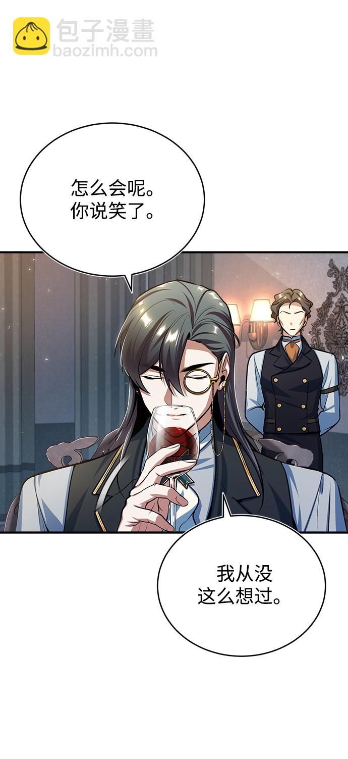 [第35话] 道上会晤3