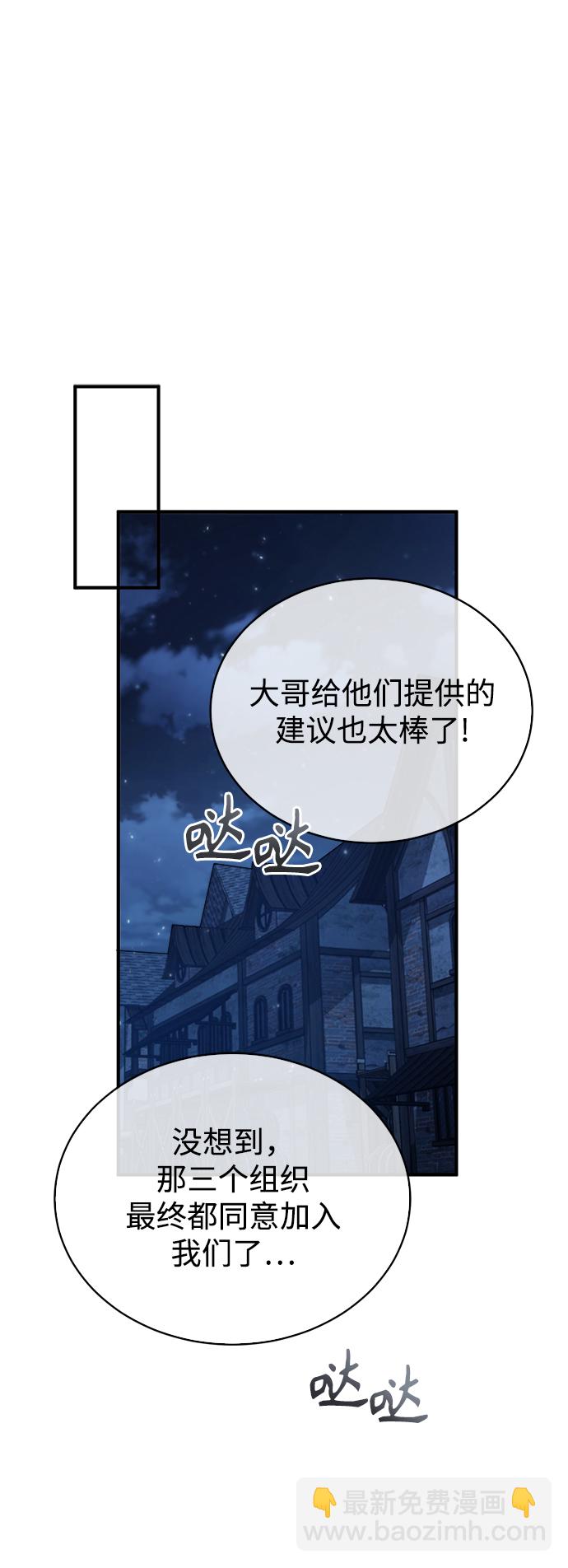 [第35话] 道上会晤38