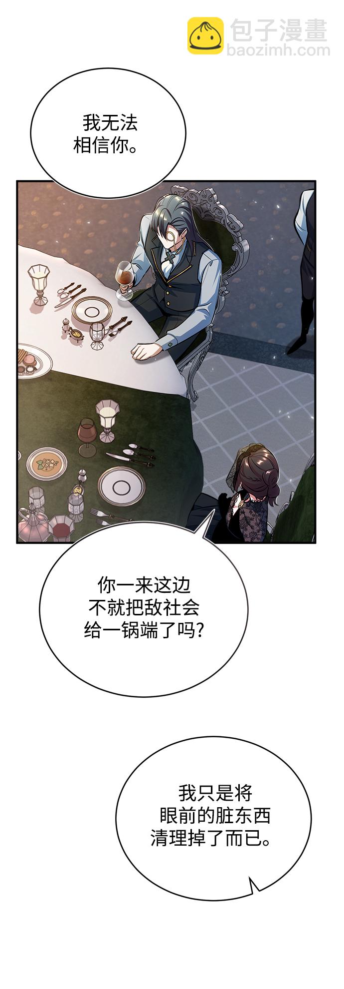 [第35话] 道上会晤4