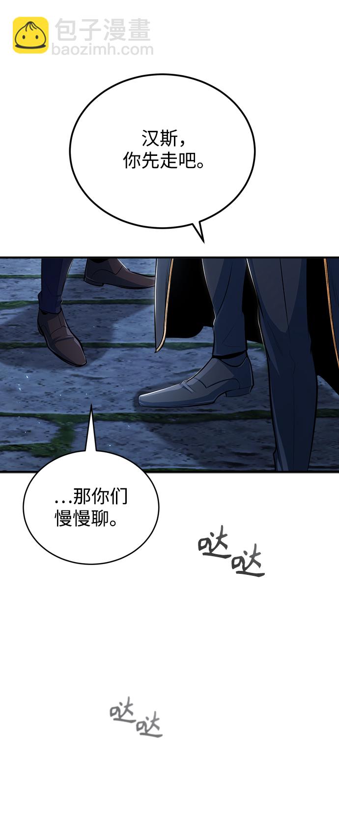 [第35话] 道上会晤42